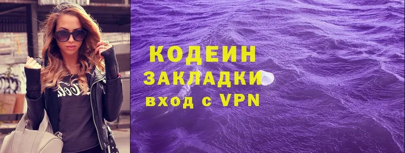 мега рабочий сайт  Дмитровск  Кодеиновый сироп Lean Purple Drank  купить  